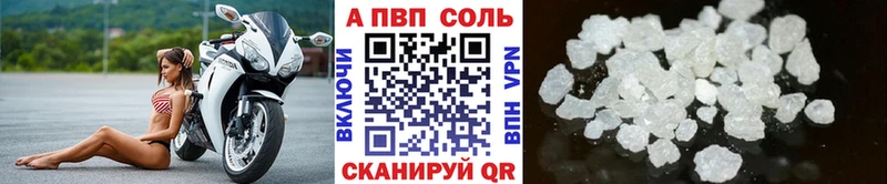 где купить наркотик  Власиха  ссылка на мегу сайт  Альфа ПВП Crystall 