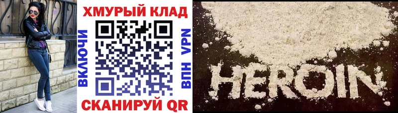 ГЕРОИН белый  Власиха 