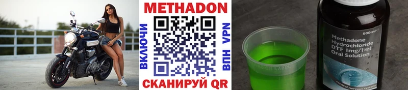 МЕТАДОН VHQ  Власиха 