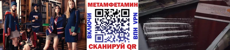 Метамфетамин пудра  Власиха 