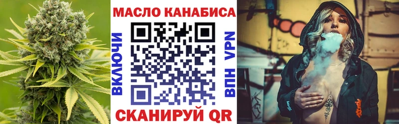 ТГК THC oil  Власиха 